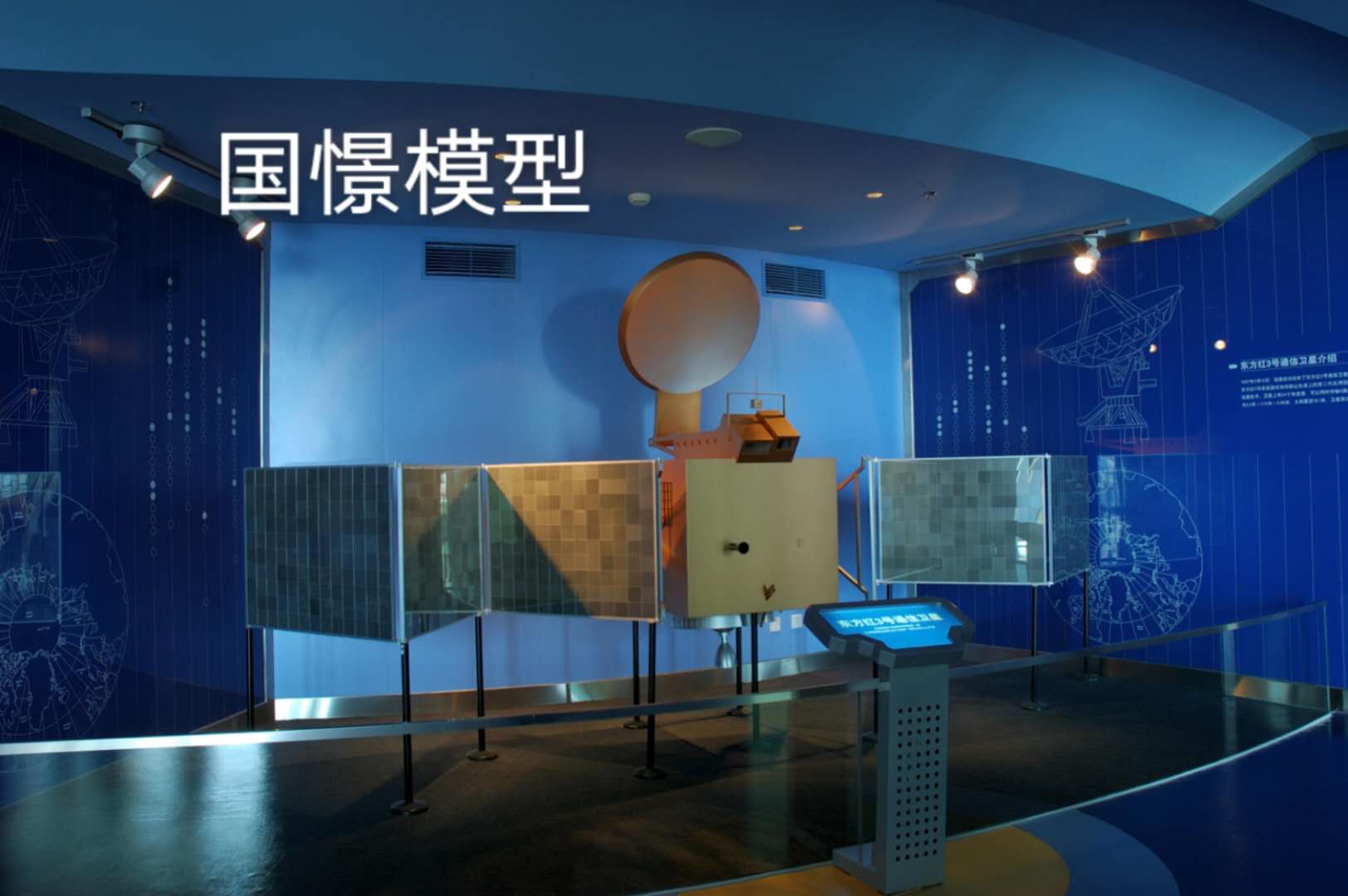 青浦区航天模型