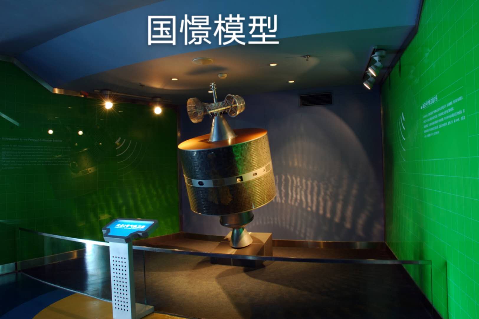 青浦区航天模型